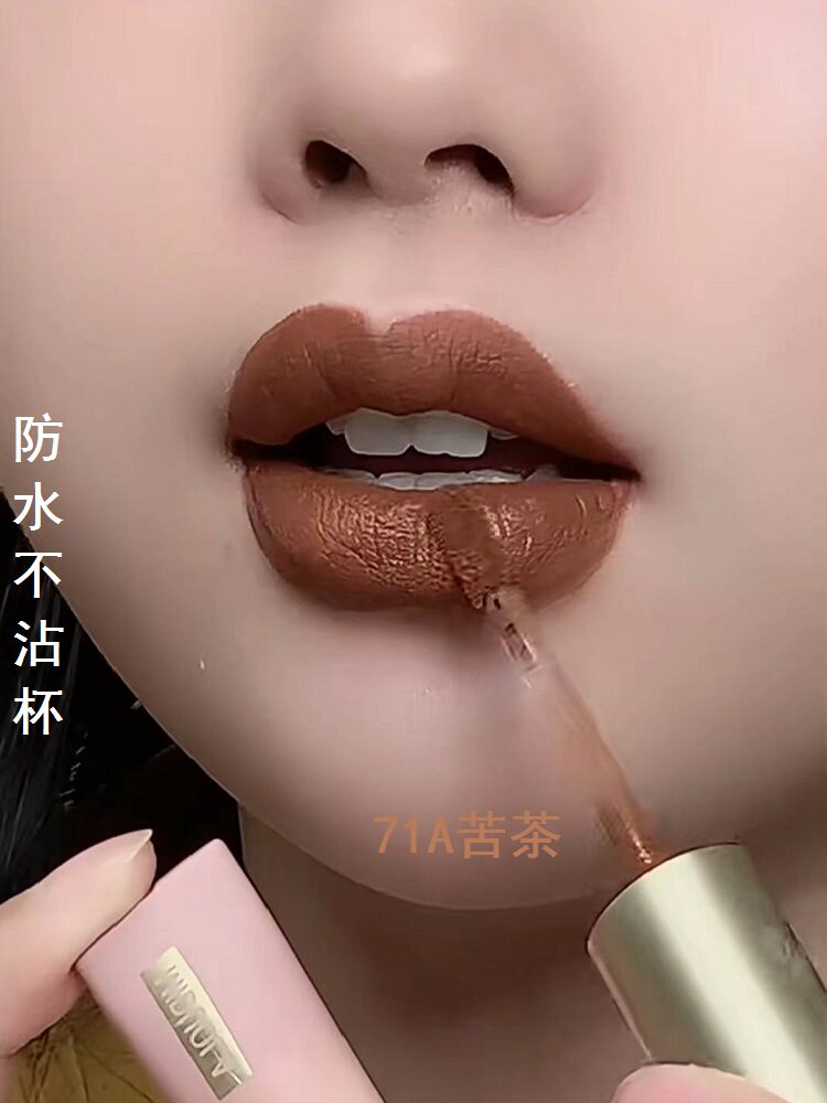 2024新品防水不沾杯唇釉吃土咖色系美拉德持久不掉色彩妆欧美小众