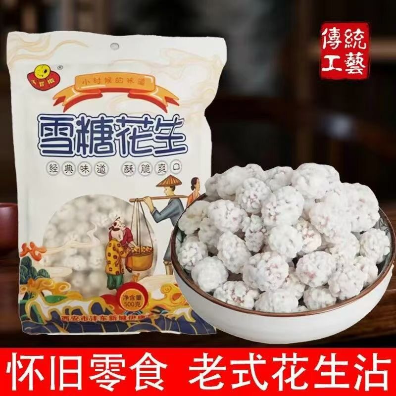小胖墩雪糖花生陕西西安糖衣花生