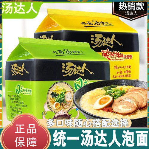 统一汤达人日式豚骨酸辣拉面