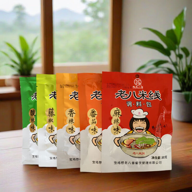 老八米线调料包5种口味