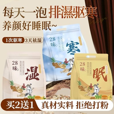 艾草叶泡脚药包花椒生姜非去湿气排毒排体内湿寒助睡眠中药足浴包