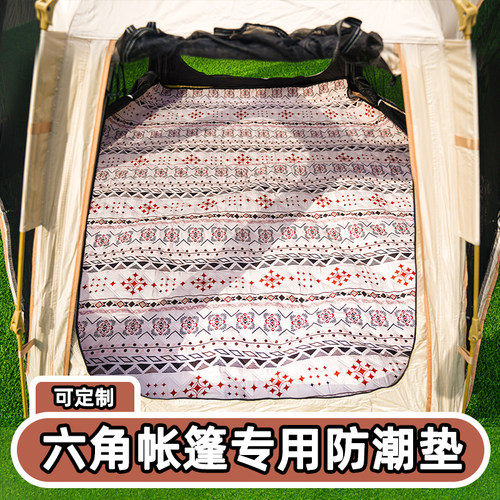 无拼接户外六边形野餐垫六角帐篷专用防潮垫加厚沃尔夫山脊可定制