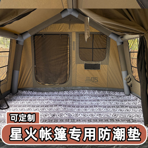 星火帐篷地垫MARS08防潮垫