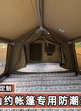 山约8平245x310cm露营地垫帐篷专用防潮垫云庭13星空巅峰2.45*3.1