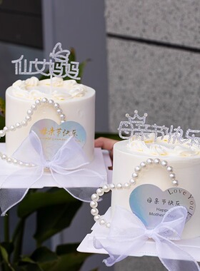 母亲节快乐简约蛋糕装饰珍珠爱心插牌白色钻石仙女妈妈MOM插件