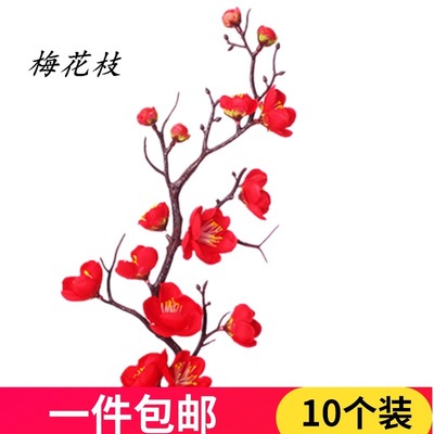 大红梅花枝寿星公寿婆蛋糕装饰插件老人祝寿生日蛋糕插牌过寿装饰