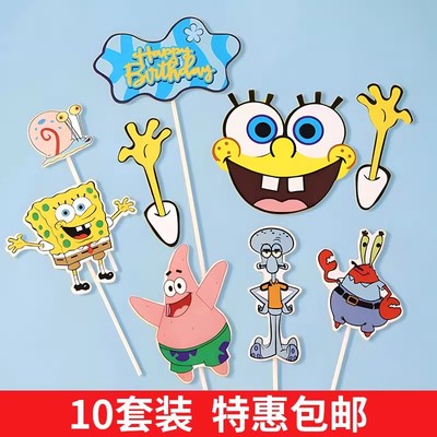 网红海绵宝宝派大星蛋糕装饰插件卡通创意男孩儿童生日甜品台摆件