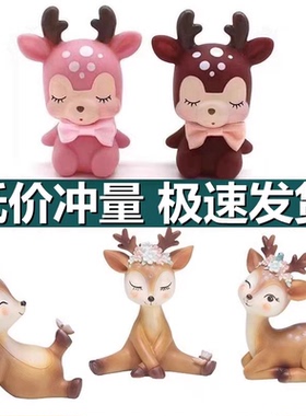 梅花鹿蛋糕装饰摆件网红小萌鹿麋鹿女孩小鹿一鹿有你生日烘焙插件