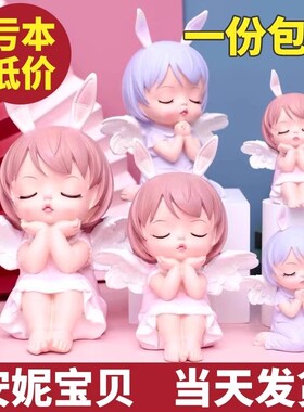 包邮安妮蛋糕装饰摆件网红天使小公主女孩小仙女生日烘焙配件插件