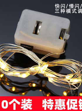 LED灯带蛋糕装饰暖白色彩色灯线灯条灯串花束礼盒灯圣诞派对装扮