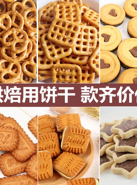 巧客芳网红爱心巧克力味饼干生日蛋糕装饰摆件冰淇淋纸杯装饰品