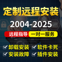 SolidWorks 软件远程安装2025 2024 2023 2022 2021 2019 补差价