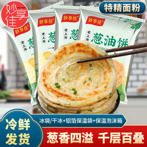 老上海风味葱油饼妙享佳