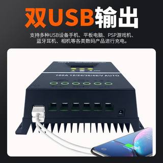 。MPPT太阳能控制器全自动通用型12V24V36V48V蓄锂电池光伏板发电