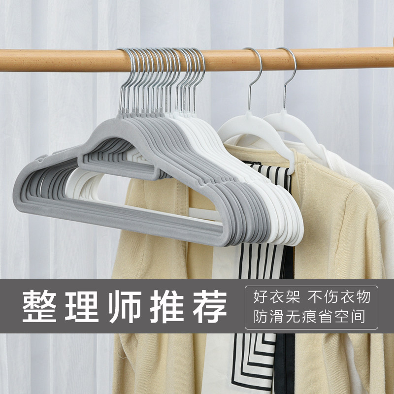 桢好植绒衣架家用无痕挂衣服挂架衣柜防滑衣挂整理师推荐专用衣撑,收纳整理,植绒衣架/布衣架,淘宝优惠券,粉丝福利购,淘宝优惠卷