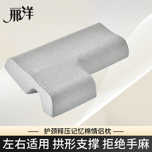升级情侣枕头双人长枕头一体不压手防压麻手臂记忆棉颈椎枕芯男友