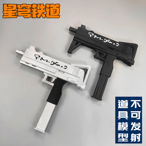 卡芙卡星穹铁道cos道具双枪武器