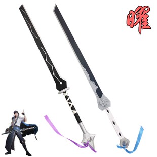 王者东方曜cos服道具星辰之子荣耀归墟梦演武器李逍遥云鹰飞将