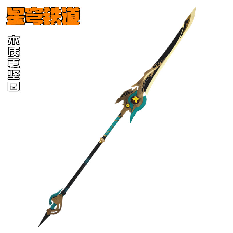 星穹铁道景元cos道具服木质武器图片