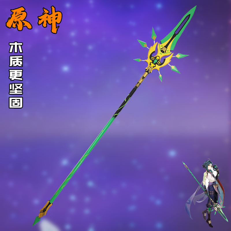 原神魈和璞鸢cos服道具木质武器