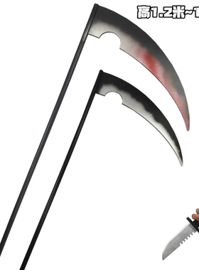 杀戮的天使cos镰刀zack艾札克瑞吉儿道具服武器万圣节死神周边