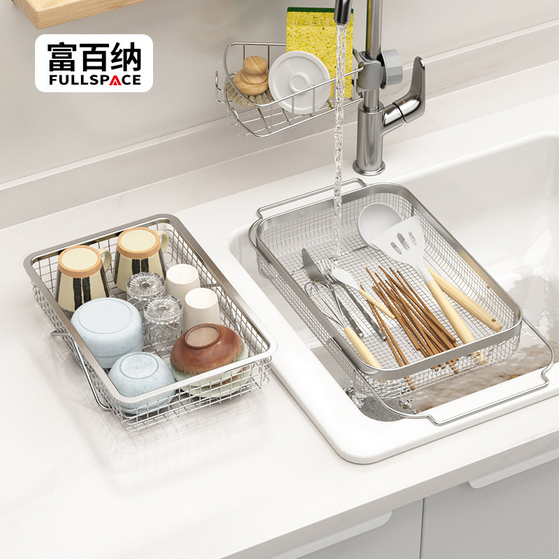 富百纳304不锈钢沥水篮厨房水槽洗菜盆可伸缩收纳滤水碗碟沥水架