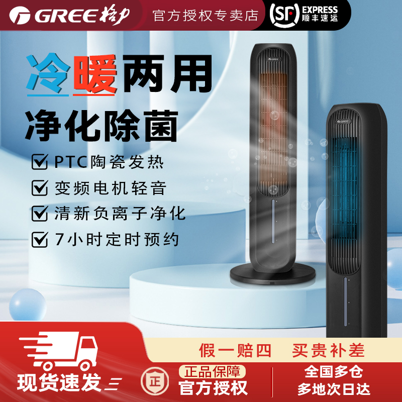 升级款格力空调扇大面积制冷净化