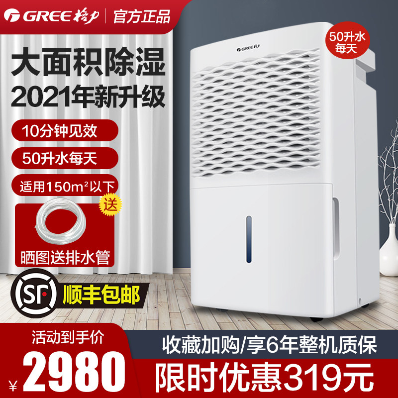 格力除湿机家用地下室大功率除潮干燥DH50EM抽湿机商用工业吸湿器