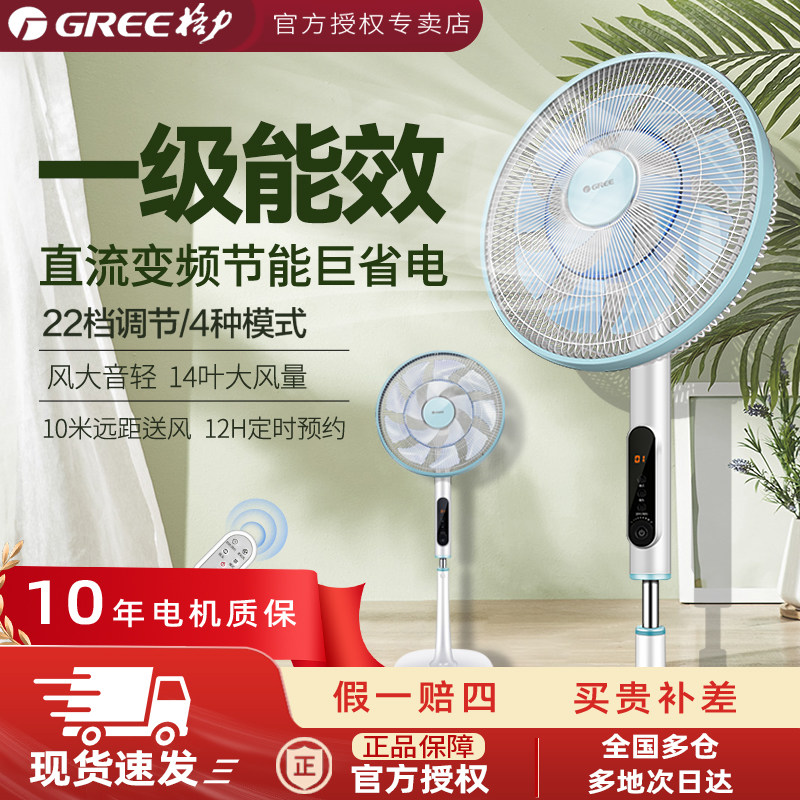 格力官方一级变频风扇更静音省电