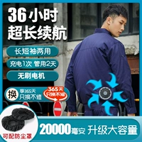 Ся Вэньжан загар 缟 饶 素 Зарядка охлаждения 绾