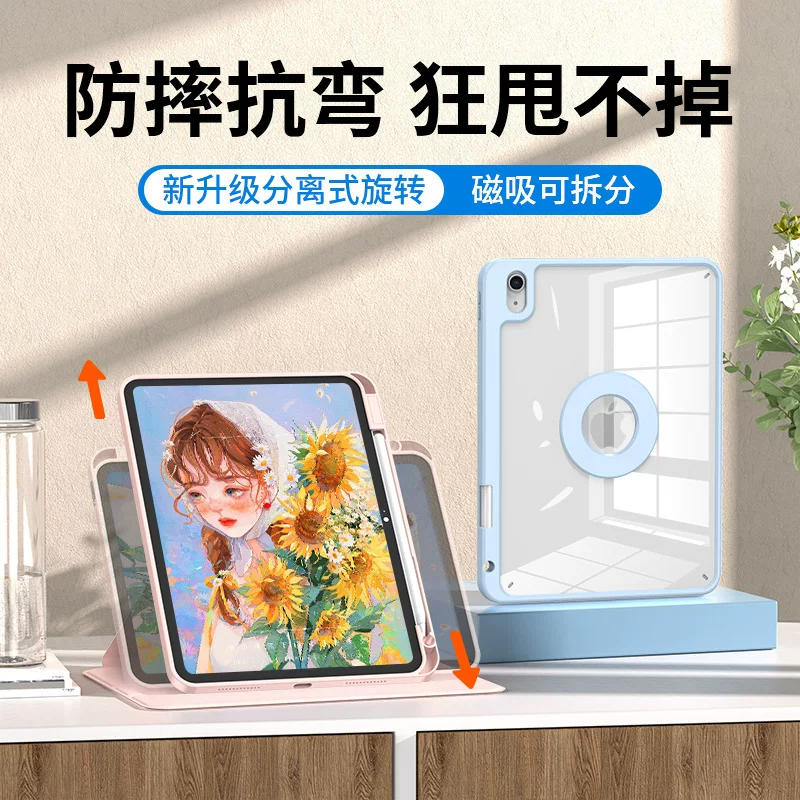 A1893 new iPadPro protects the capsule magnetic suction A1701 split 9.7 -inch A2430 suitable for Apple A1822 tablet 8/9/10 generation A2197 all -inclusive MINI6 with penalties anti -curved A2602 A2602