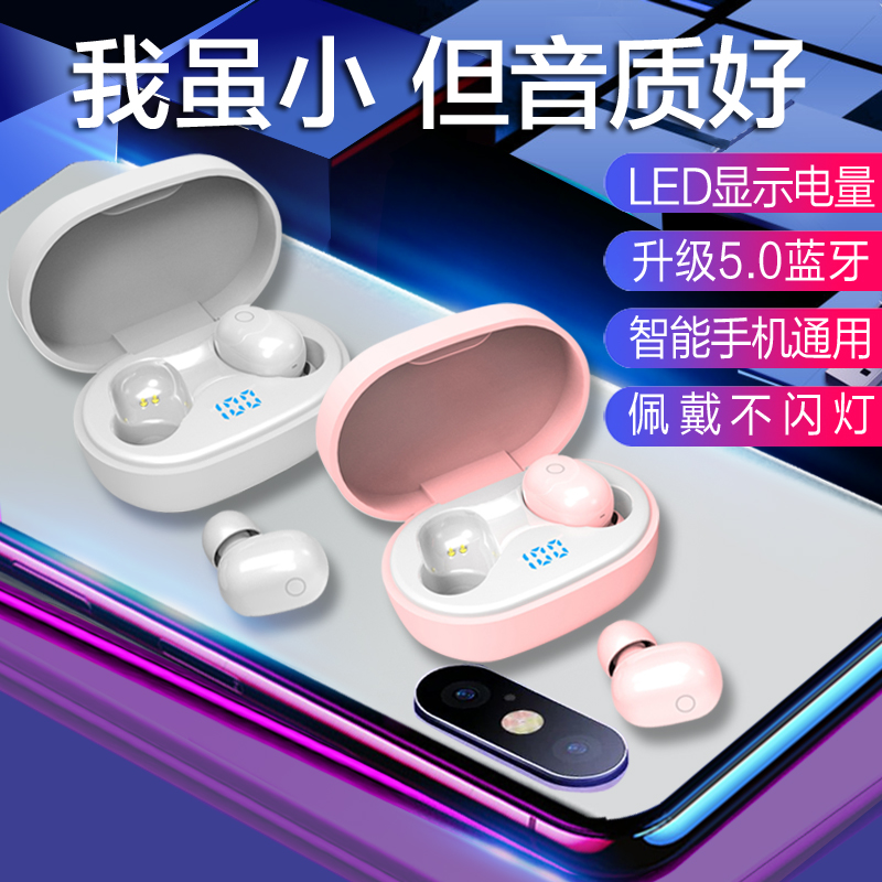 真无线蓝牙耳机单双隐形小型迷你可爱运动跑步超长待机续航男女生款安卓通用入耳式适用苹果华为vivo小米oppo