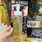 现货日本Biore碧柔金木犀桂花香卸妆油190ml快速清洁温和清爽