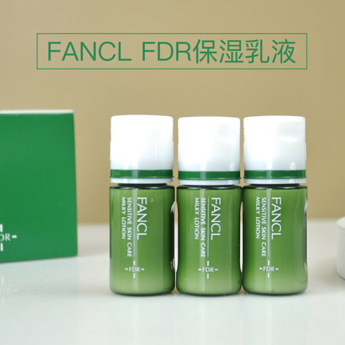日本FANCL/芳珂保湿滋润 fdr乳液10ml*3瓶