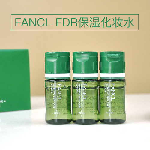25年10月产 日本FANCL fdr补湿液30ml