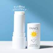 小学生可用防晒棒spf30 新品 15g 日本专柜fancl 儿童 25年3 6产