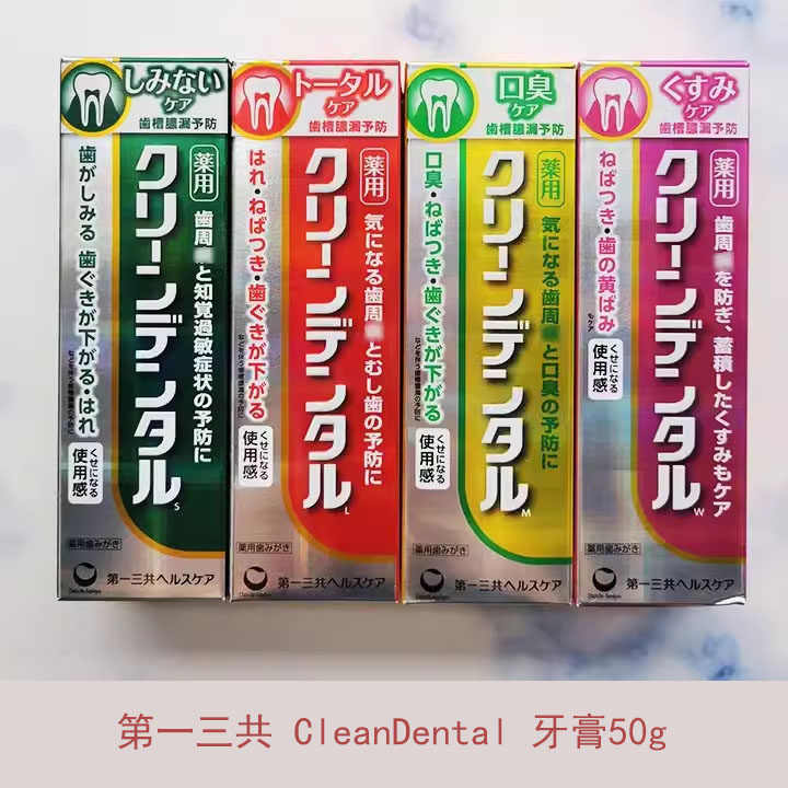 第一三共CLEANDENTAL牙周护理牙膏50g