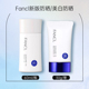 3044 日本专柜fancl 60ml 白瓶防晒spf50 3043 24版