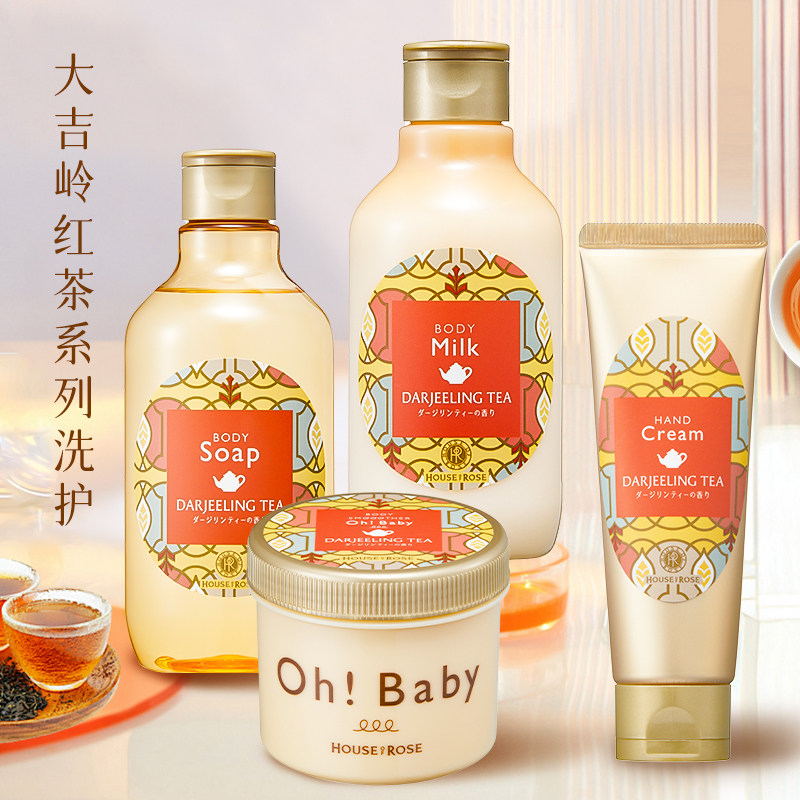 日本House of Rose玫瑰屋限定大吉岭红茶磨砂膏身体乳护手霜沐浴