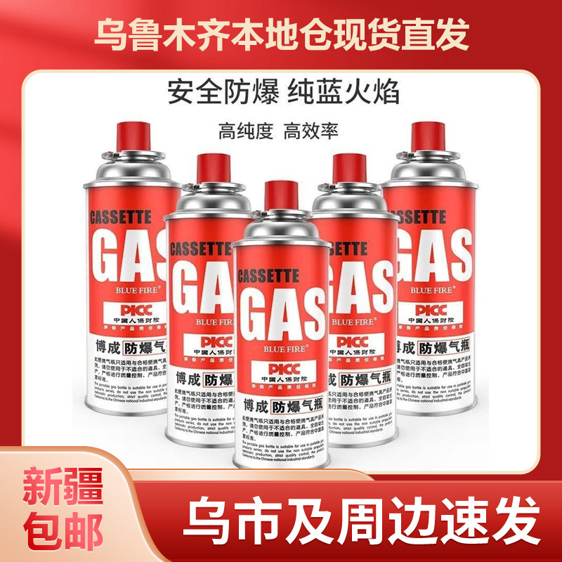 卡式炉气罐小煤气便携式气罐