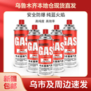 卡式炉专用气罐，丁烷防爆气罐，便携式气瓶，气罐户外气瓶！