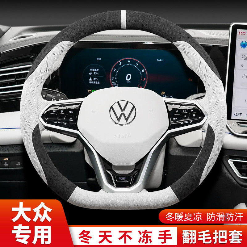 2025款大众ID3方向盘套帕萨特pro