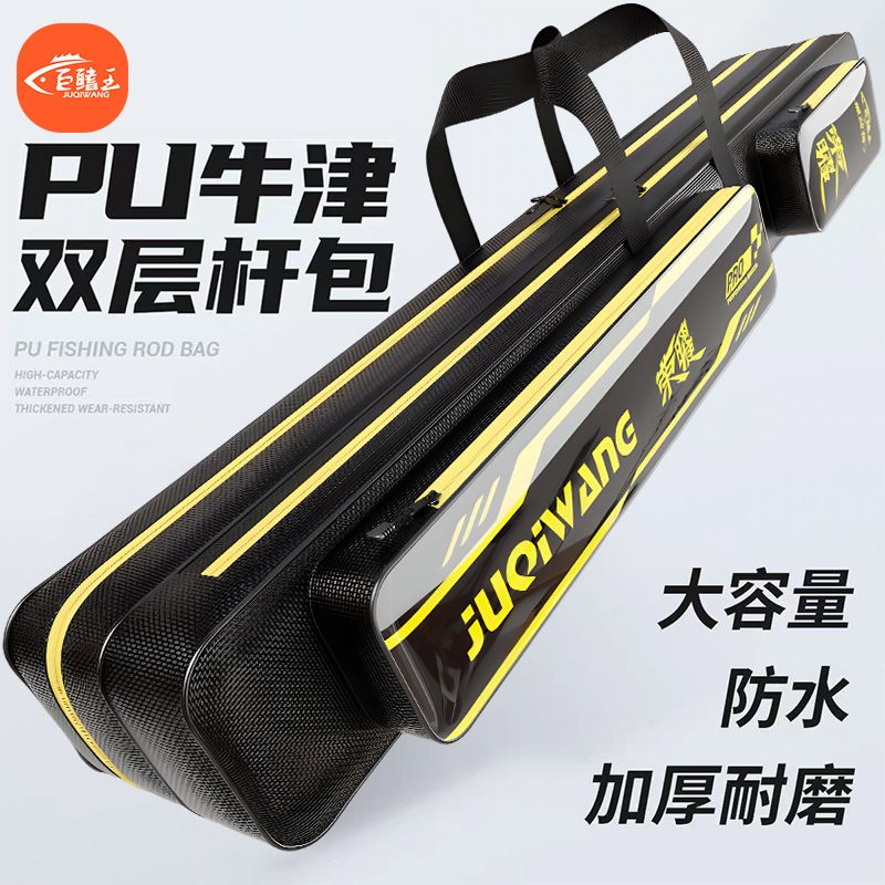 硬壳鱼竿包轻便型渔具包