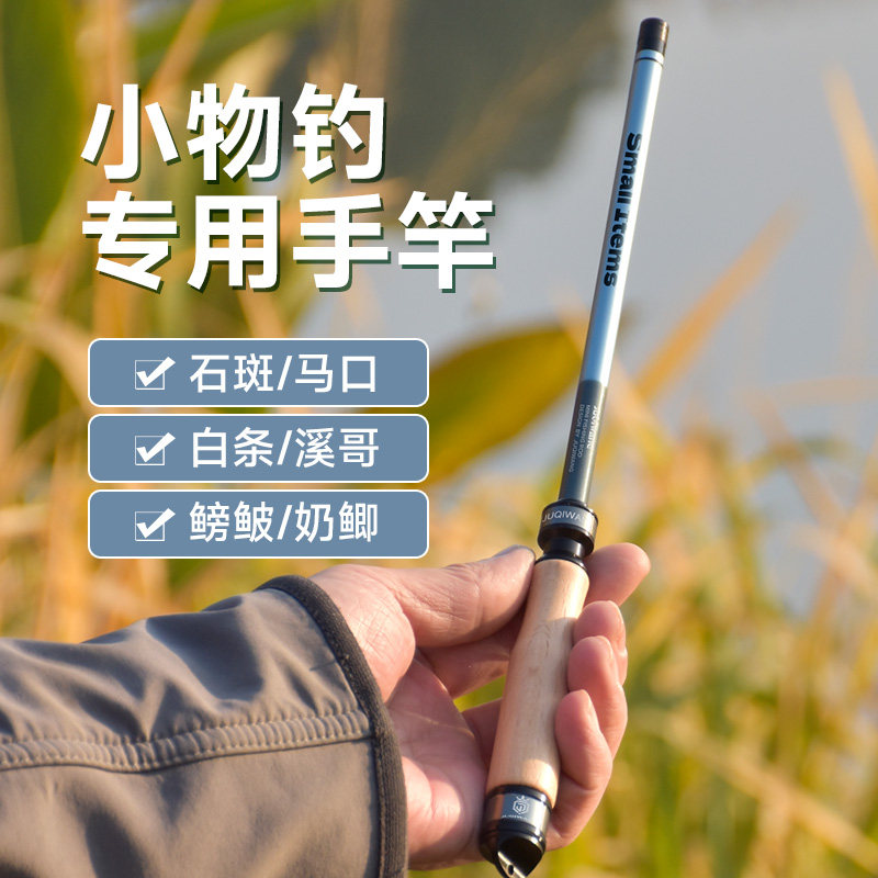 溪流竿套装短节鱼竿小物钓儿童鱼竿亲子迷你鱼竿超轻便捷微物杆