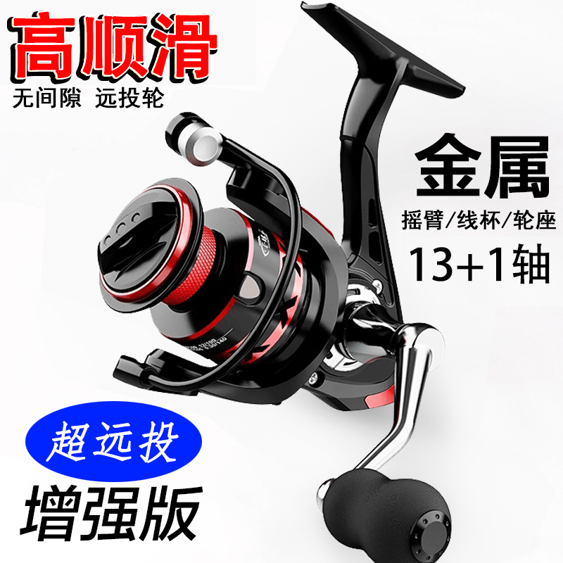 路亚纺车轮全金属无间隙远投专用路滑抛竿矶钓渔轮大全鱼线斜口