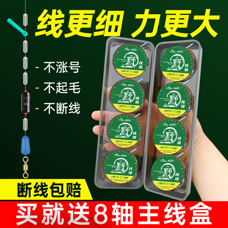 斑点线组钓鱼线套装正品绑好全套成品台钓野钓主线组渔具用品大全