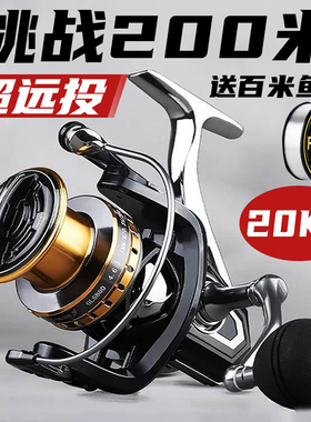 鱼轮路亚纺车轮全金属海杆金属轮正品海竿鱼线轮抛竿微物水滴渔轮