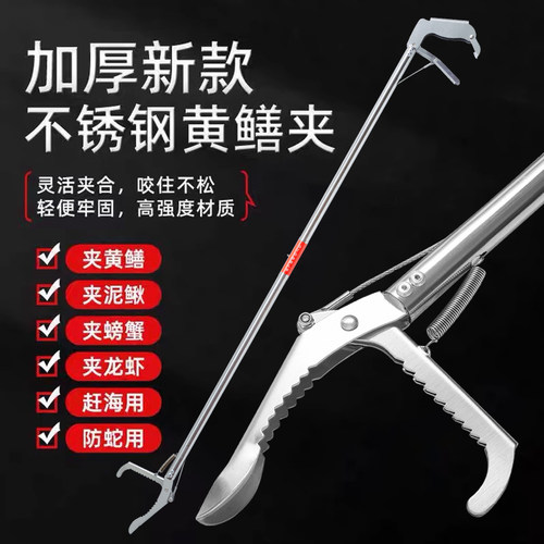 渔战将黄鳝夹控鱼钳多功能