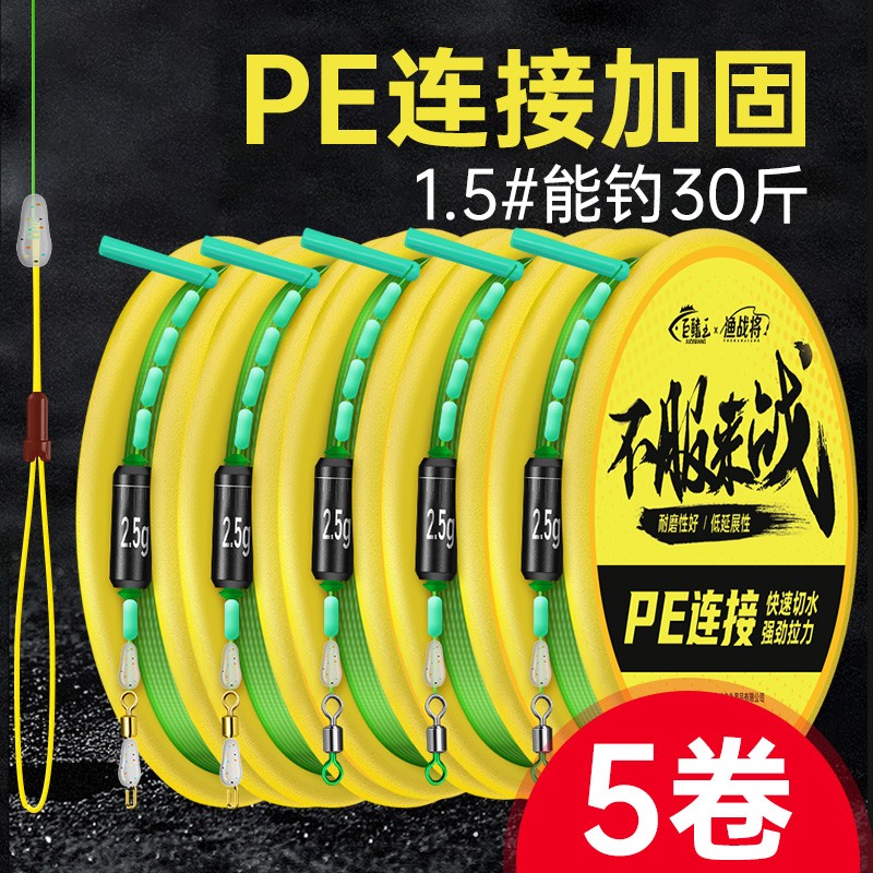渔战将pe加固线组钓鱼线套装全套