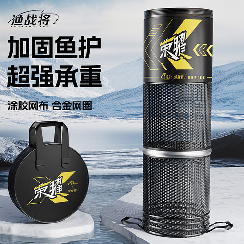 【野钓/湖库专用】2025新款鱼护